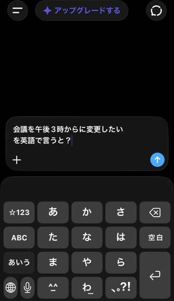 ChatGPT に日本語で質問する(手順 2)